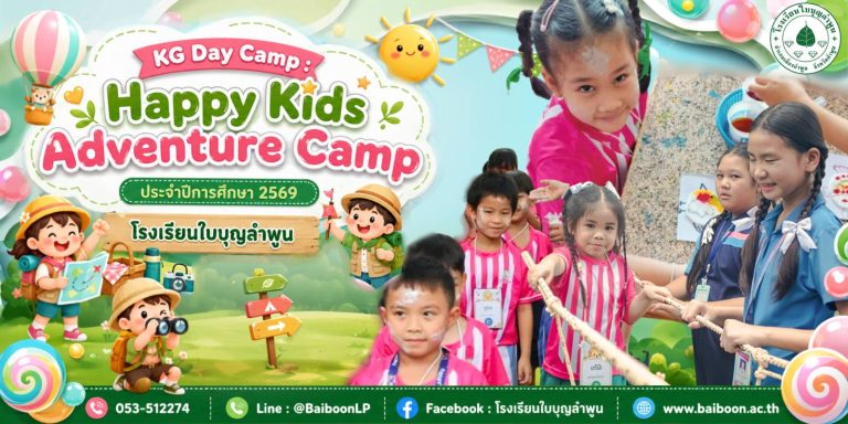 🌈✨ เปิดโลกแห่งความสุข สนุกกับการเรียนรู้ และออกผจญภัยไปด้วยกัน!
