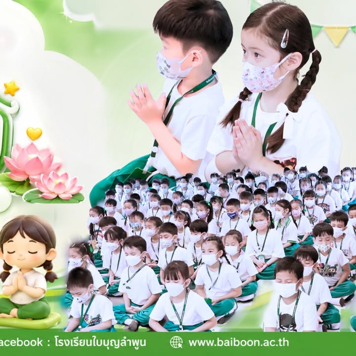 🌱✨ บ่มเพาะคุณธรรม สร้างพื้นฐานความดีให้เติบโตจากภายใน
