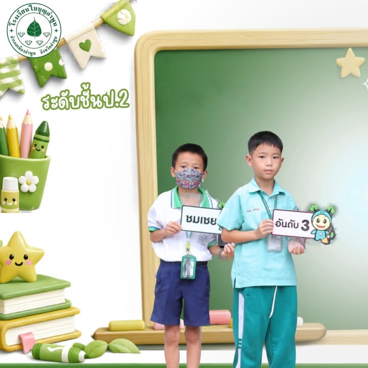 🏆✨ ห้องเรียนสวยด้วยมือหนู ประจำเดือนกรกฎาคม 2569