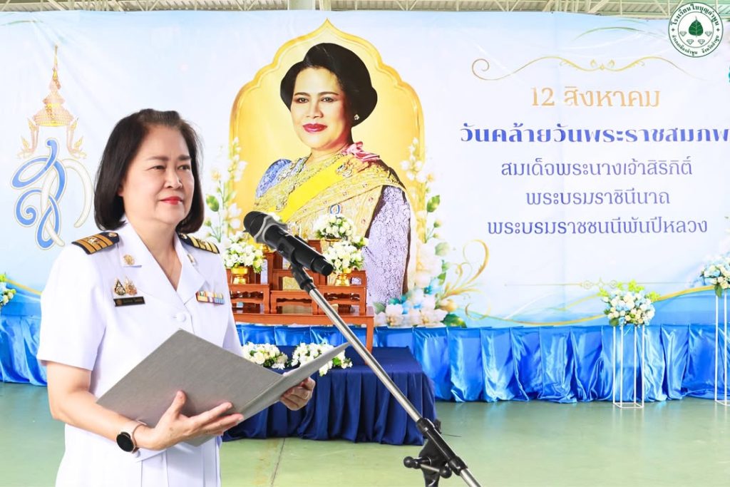 💙🤍 12 สิงหาคม วันแห่งความจงรักภักดี และสายใยรักอันอบอุ่นระหว่างแม่กับลูก 🤍💙