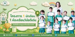 🏅✨ ขอแสดงความยินดีกับนักเรียนวินัยดีเด่น เพราะความมีวินัยคือจุดเริ่มต้นของความสำ…