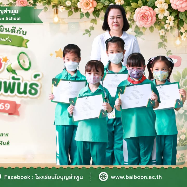 🎉🌟 ขอแสดงความยินดีกับนักเรียนคนเก่ง 🌟🎉