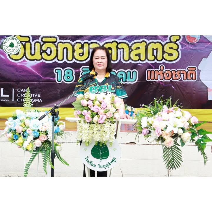 🔬✨ เปิดโลกแห่งการค้นพบ สนุกคิด สนุกทดลอง ในกิจกรรม “วันวิทยาศาสตร์ระดับประถมศึกษ…