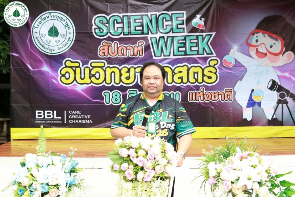 🔬✨ เปิดโลกแห่งการค้นพบ สนุกคิด สนุกทดลอง ในกิจกรรม “วันวิทยาศาสตร์ระดับประถมศึกษ…