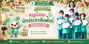 🎉🌟 ขอแสดงความยินดีกับนักเรียนคนเก่ง 🌟🎉