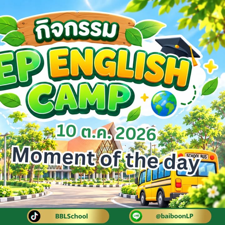 🏕️✨ IEP English Camp 2026