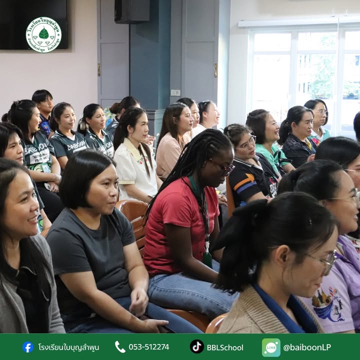 การประชุมเตรียมความพร้อมก่อนเปิดภาคเรียนที่ 2 ปีการศึกษา 2569 💚