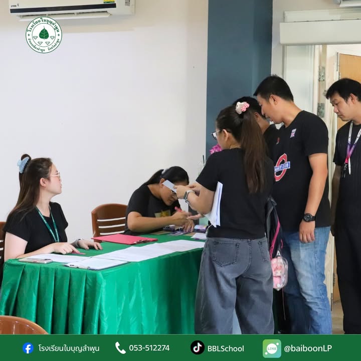 การประชุมเตรียมความพร้อมก่อนเปิดภาคเรียนที่ 2 ปีการศึกษา 2569 💚